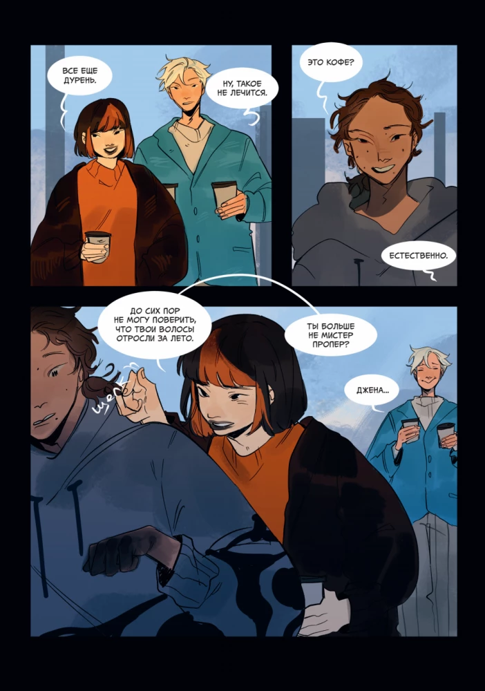 Sinn. Band 3