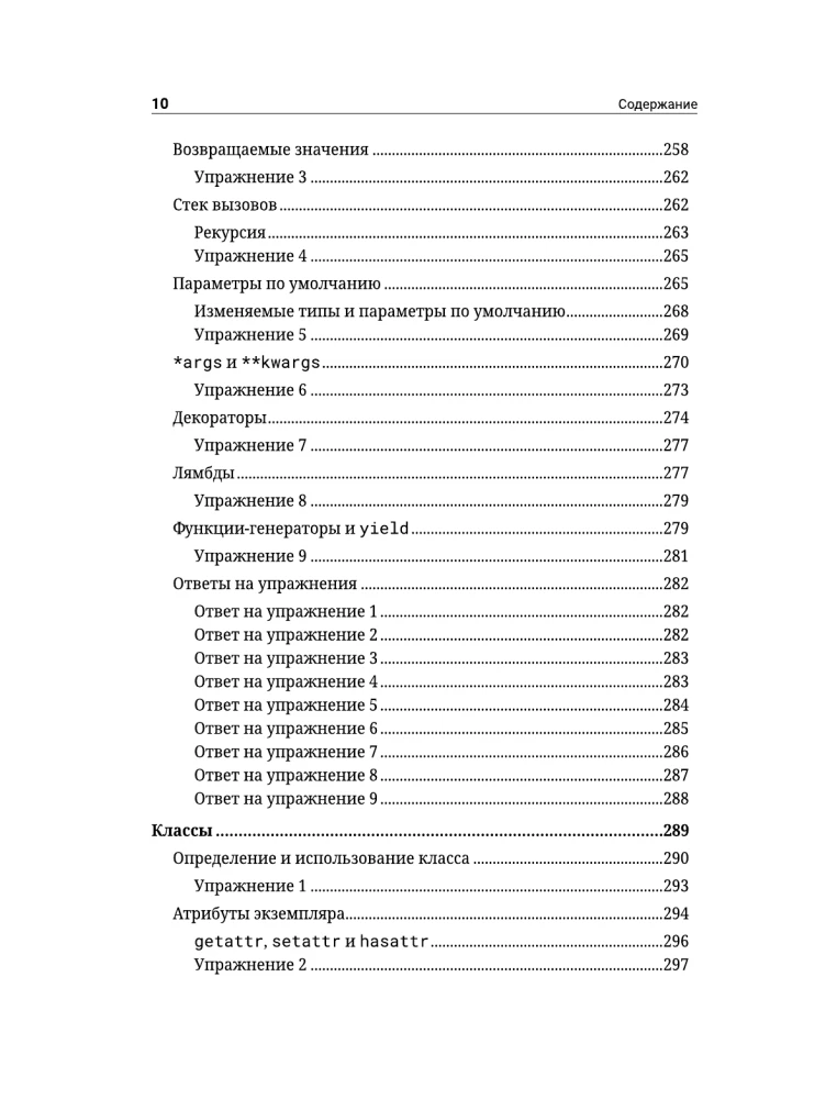 Object-Oriented Programming in Python from Scratch