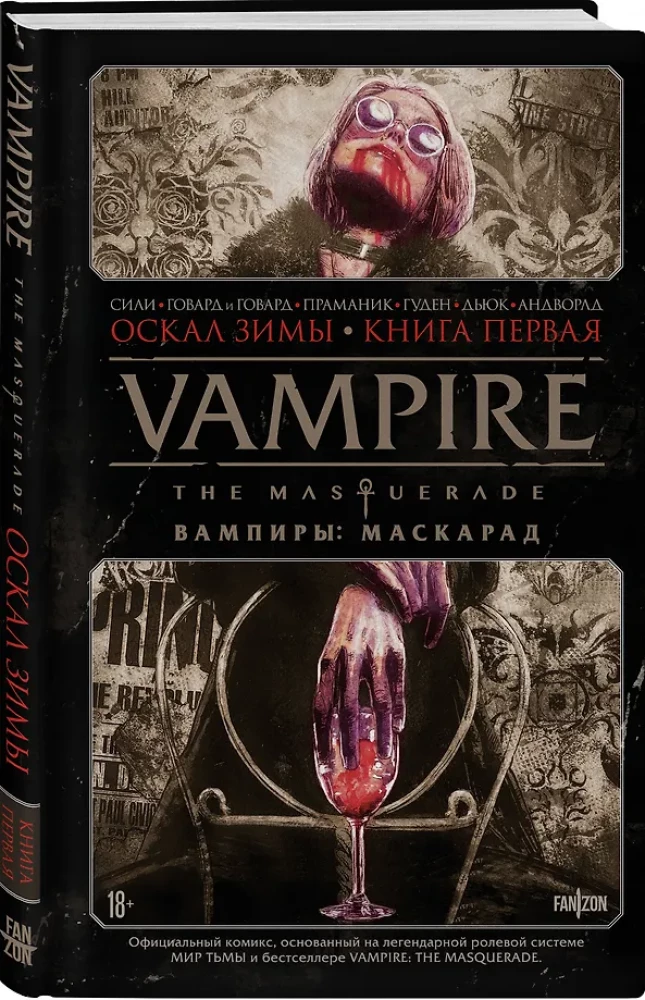 Vampire: The Masquerade. Buch 1. Das Geheul des Winters