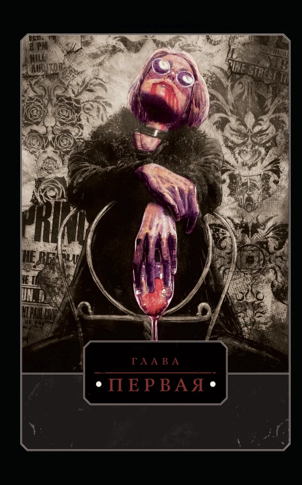 Vampire: The Masquerade. Buch 1. Das Geheul des Winters