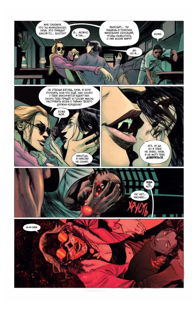 Vampire: The Masquerade. Buch 1. Das Geheul des Winters