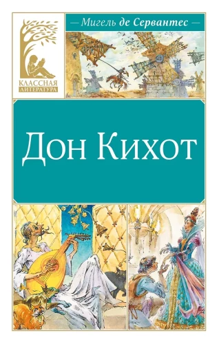 Don Quixote