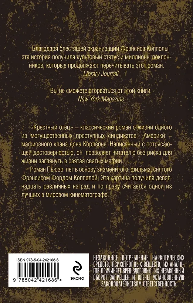 Krusttēvs