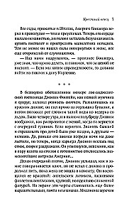 Krusttēvs