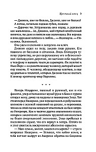 Krusttēvs