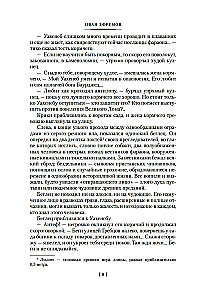 Na skraju Oikumeny