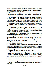 Na skraju Oikumeny