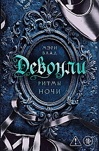 Devonli. Rhythmen der Nacht