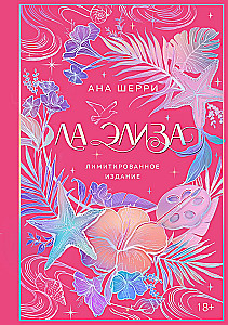 La Elisa (limitierte Auflage)