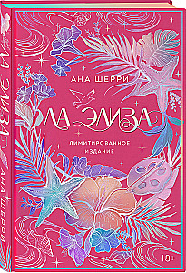 La Elisa (limitierte Auflage)