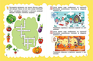 School Preparatory Course for Ages 5-7. Set of Developmental Books