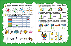 School Preparatory Course for Ages 5-7. Set of Developmental Books