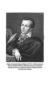 Antoine Carême. The Cook of Kings