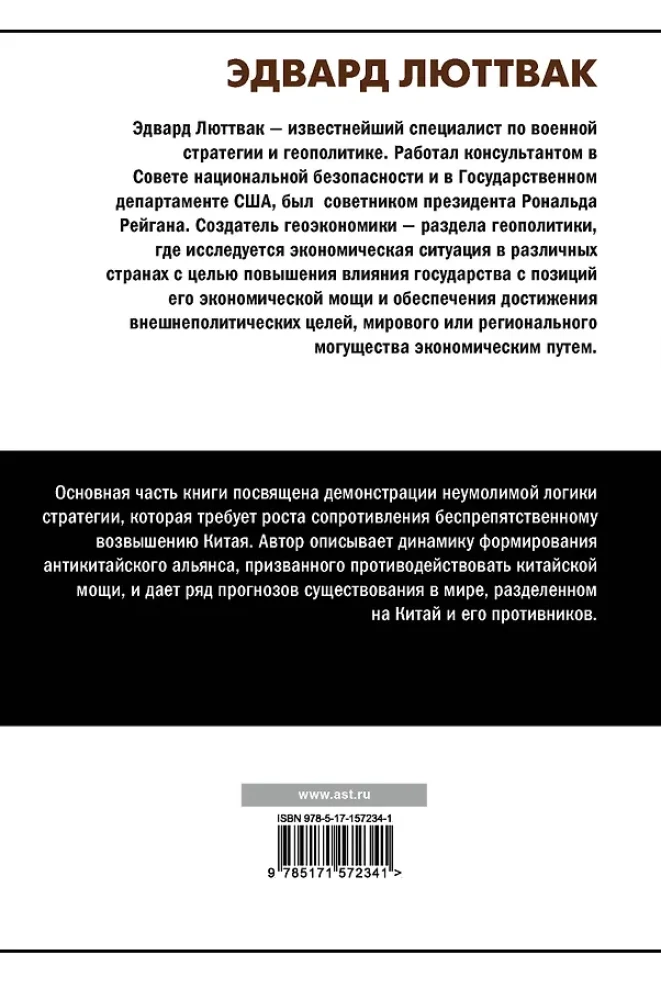 Chiny i logika strategii