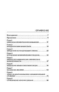 Chiny i logika strategii