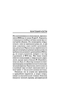 Chiny i logika strategii