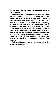 Письма о добром и прекрасном