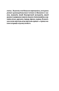Письма о добром и прекрасном