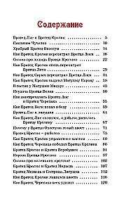 Сказки дядюшки Римуса