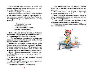 Сказки дядюшки Римуса