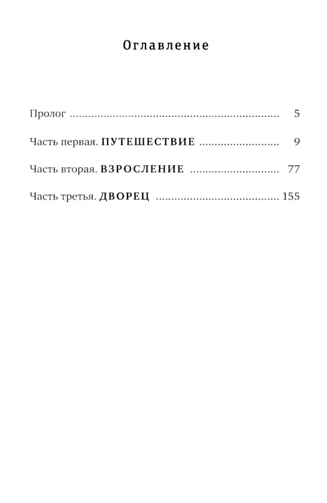 Chłopiec i jego mag
