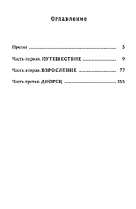 Chłopiec i jego mag