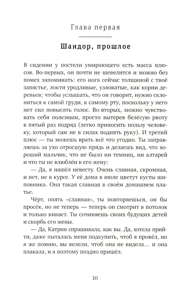 Chłopiec i jego mag