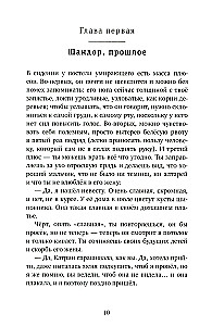 Chłopiec i jego mag