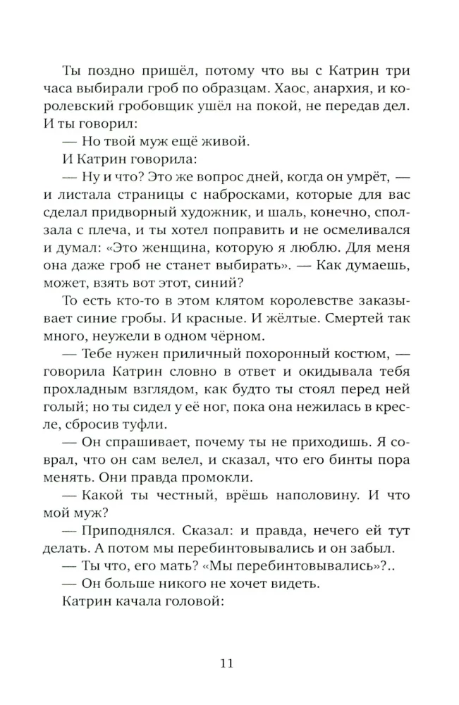 Chłopiec i jego mag