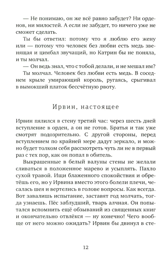 Chłopiec i jego mag
