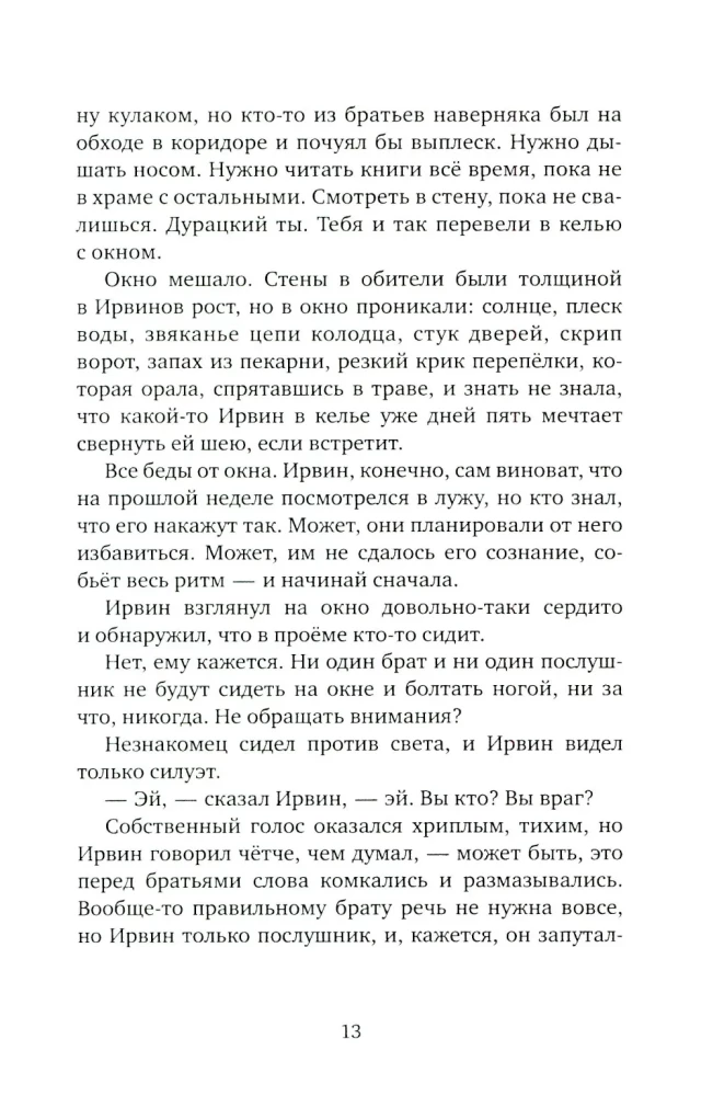 Chłopiec i jego mag