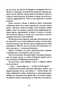 Chłopiec i jego mag