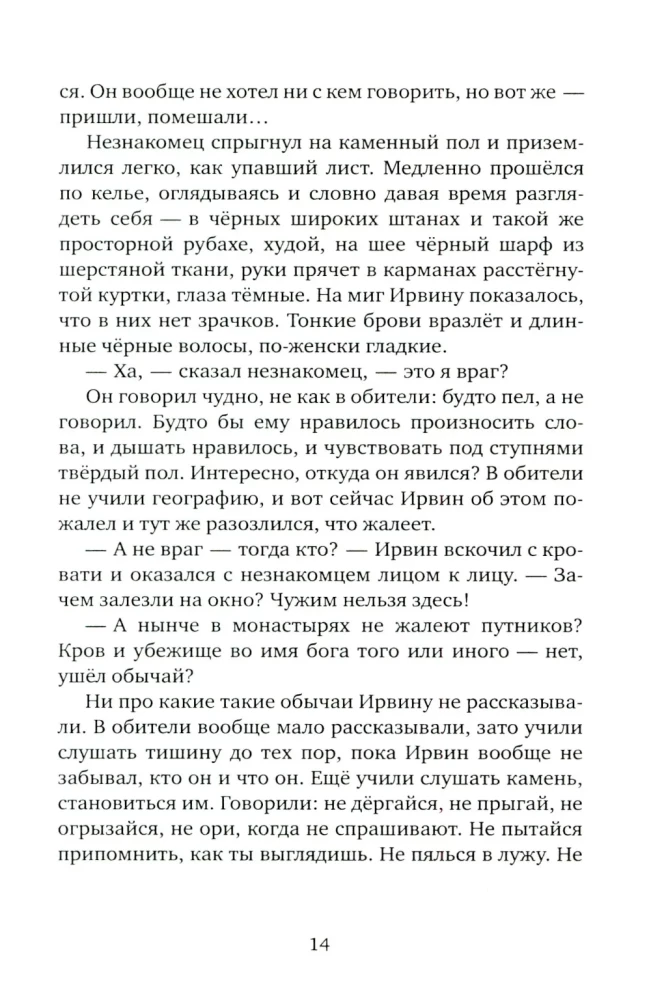 Chłopiec i jego mag