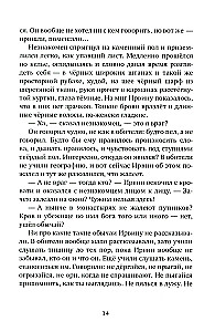 Chłopiec i jego mag