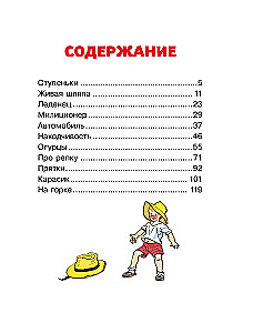 Żywa czapka. Opowiadania