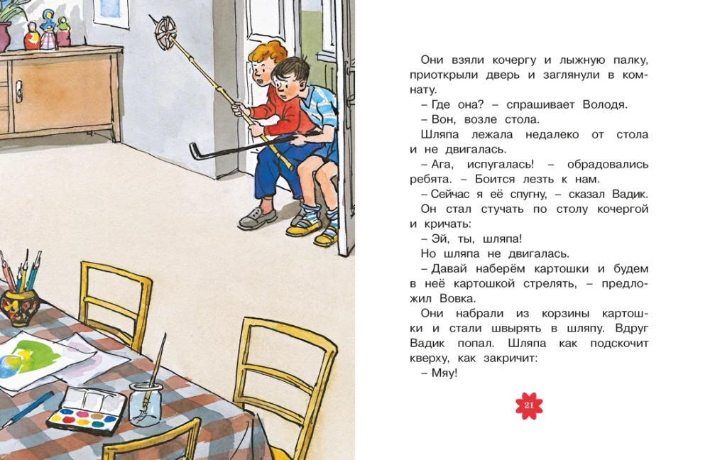 Żywa czapka. Opowiadania