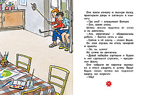 Żywa czapka. Opowiadania
