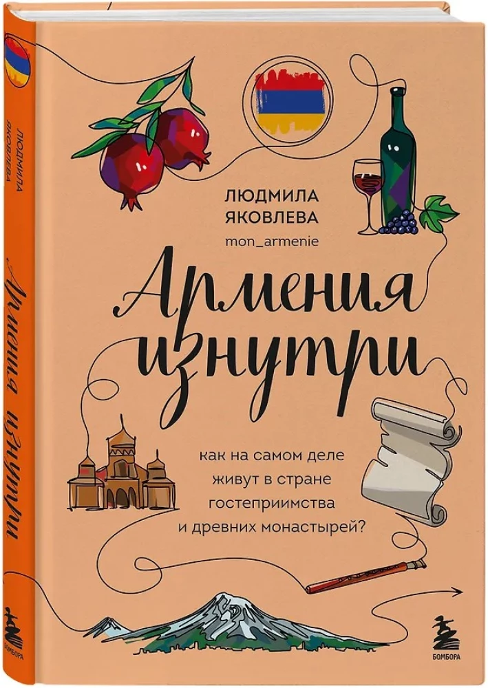 Armenien von innen. Wie leben die Menschen wirklich im Land der Gastfreundschaft und alten Klöster?