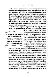 Armenien von innen. Wie leben die Menschen wirklich im Land der Gastfreundschaft und alten Klöster?
