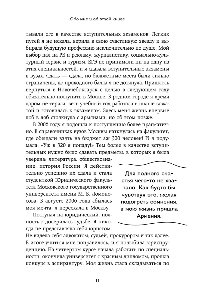 Armenien von innen. Wie leben die Menschen wirklich im Land der Gastfreundschaft und alten Klöster?