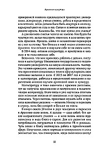 Armenien von innen. Wie leben die Menschen wirklich im Land der Gastfreundschaft und alten Klöster?