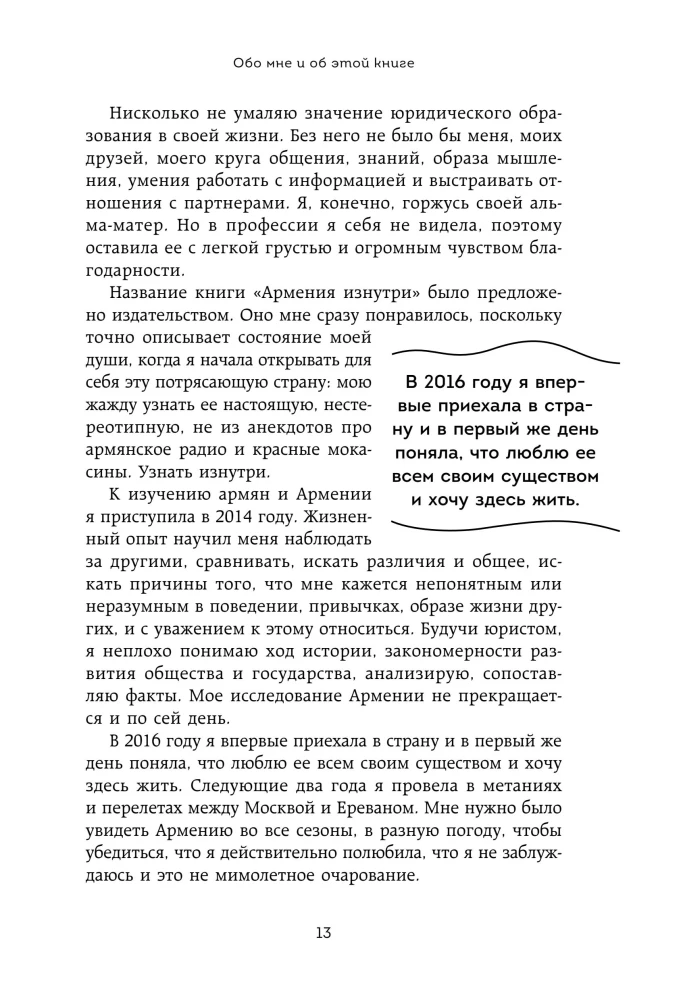 Armenien von innen. Wie leben die Menschen wirklich im Land der Gastfreundschaft und alten Klöster?