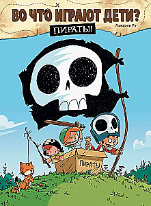 Worauf spielen Kinder? Piraten!