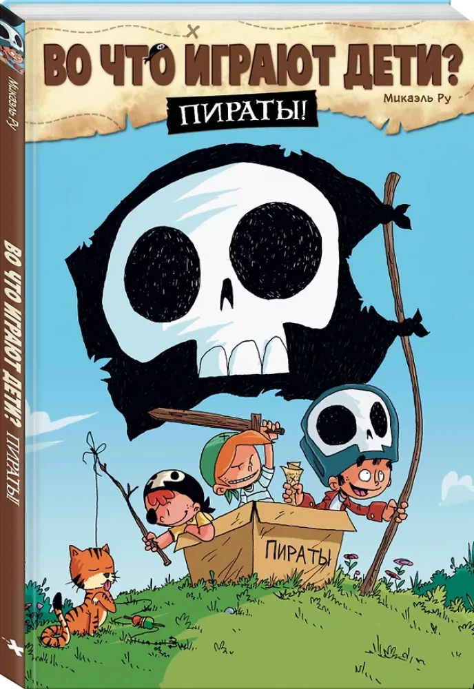 Worauf spielen Kinder? Piraten!