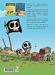 Worauf spielen Kinder? Piraten!