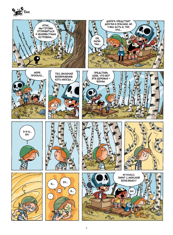 Worauf spielen Kinder? Piraten!