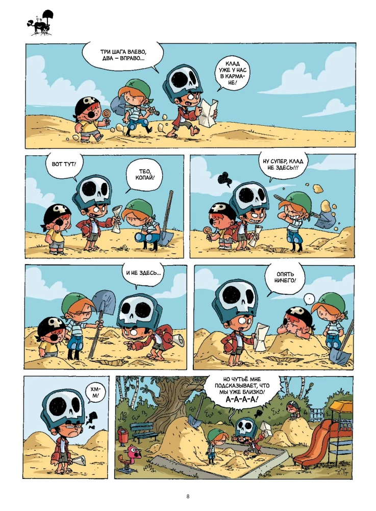 Worauf spielen Kinder? Piraten!