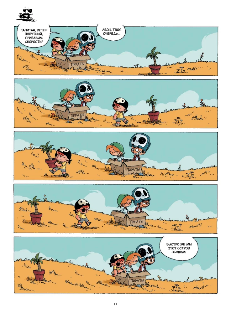 Worauf spielen Kinder? Piraten!