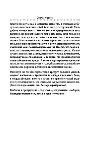 Reife Liebe. Wie man Nähe bewahrt und sich selbst nicht verliert, wenn die Schmetterlinge weggeflogen sind