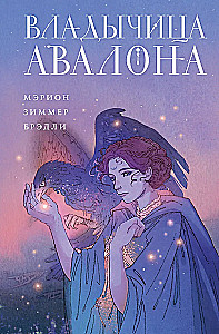 Die Herrin von Avalon (Die Nebel von Avalon #4)
